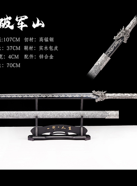 龙泉一体刀剑防身冷兵器