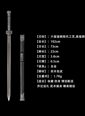 龙泉汉剑秦王剑锰钢唐横刀摆件刀具一体龙骨汉剑手工冷兵器未开刃