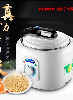 唐宁自动排气电高压力锅6升