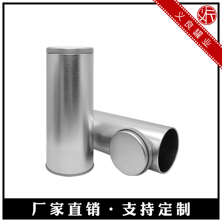 接受定制供应C37气密花茶罐花茶铁罐马口铁罐高档磨砂铁金属罐,淘宝优惠券,粉丝福利购,淘宝优惠卷