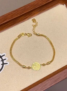 福字手链女金色轻奢高级感气质招财手饰2025年新款百搭新中式设计