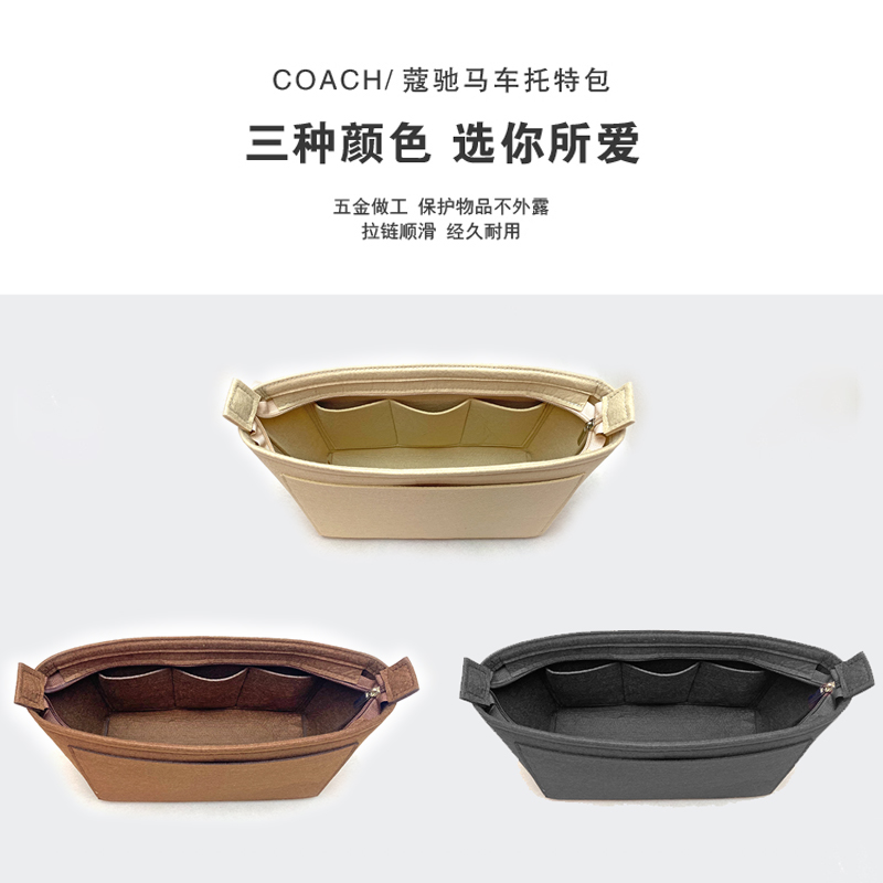 适用于COACH蔻驰City托特包内胆包收纳整理内包撑型防盗拉链内袋-图1