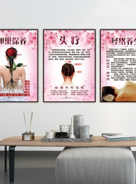 海报美容院养生图片宣传画