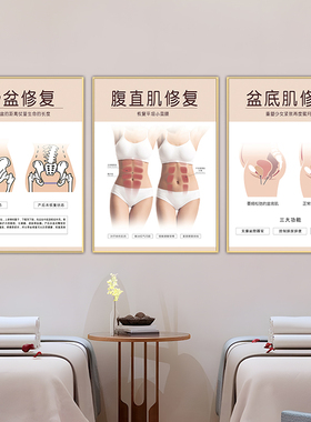 产后修复宣传挂画月子中心海报图