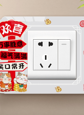 墙洞遮挡装饰贴画定制插座边框套