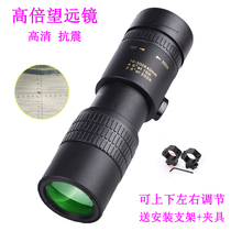 8 times Cross single-cylinder telescope High definition upper and lower left and right Owl View Bird Watching Target 10 times