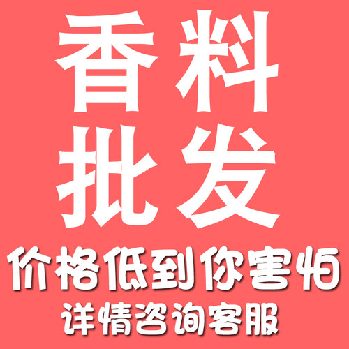 排草 香排草灵草甘松山奈丁香香料调料大全麻辣烫辅料钓鱼配方50g - 图2