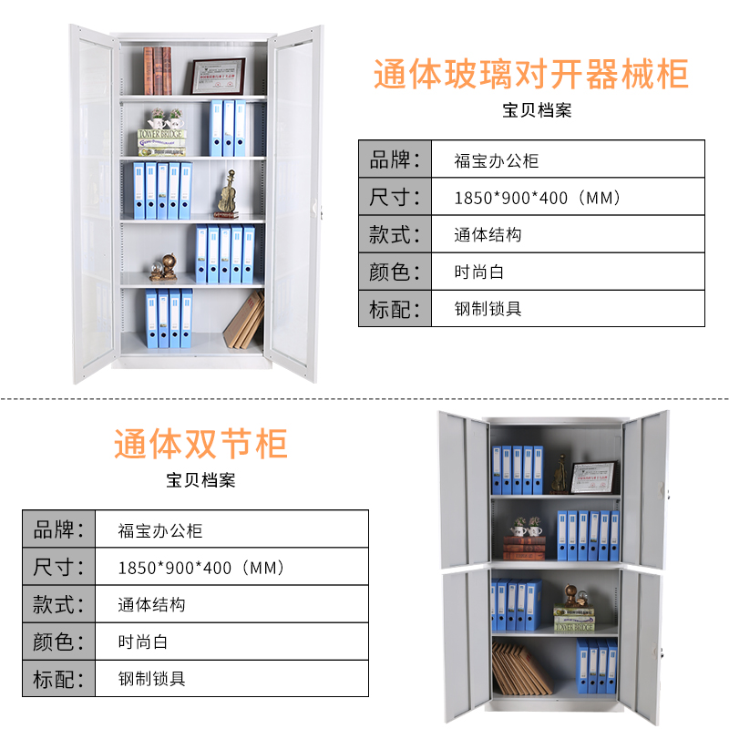 沈阳柜派钢制文件柜铁皮柜资料柜矮柜档案柜办公室文件更衣柜