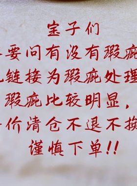 【瑕疵处理】天然贝壳雕刻挂件男女款玉化毛衣链吊坠佛家七宝