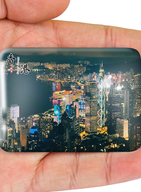 名创工艺香港冰箱贴纪念品伴手礼