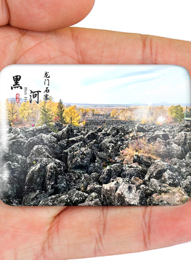 黑河冰箱贴旅游景色伴手礼纪念品