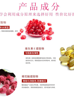 红石榴面霜焕亮肌肤淡化斑抗氧化