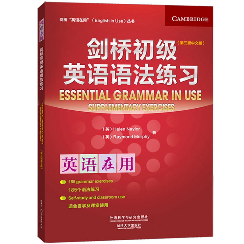 Cambridge English in Use Cambridge Elementary English Grammar + Exercises Complete Set of 2 Books Third Edition Chinese Edition Foreign Language Teaching and Research Press