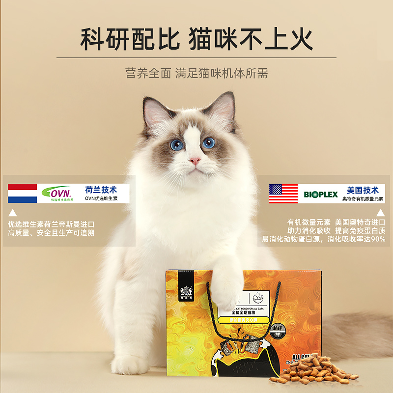 耐威克全期猫粮成猫幼猫通用4斤增肥发腮英短蓝猫夹心喵酥包邮 - 图2