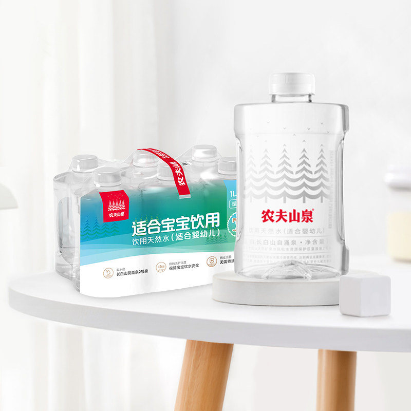 【农夫山泉官方旗舰店】农夫山泉饮用天然水（适合婴幼儿）1L*6瓶,淘宝优惠券,粉丝福利购,淘宝优惠卷