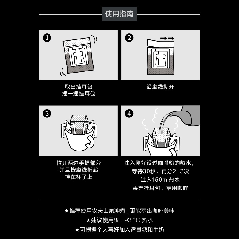 【农夫山泉】挂耳咖啡炭仌意式现磨手冲咖啡粉咖啡豆10g*10包-图2