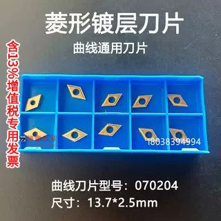 900倒角机刀片12.7*12.7*4.8 倒角机配件 皮带/主轴/小轴承 通用 - 图1