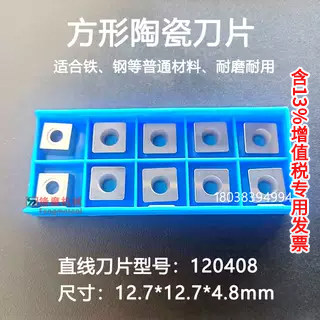 900倒角机刀片12.7*12.7*4.8 倒角机配件 皮带/主轴/小轴承 通用 - 图0