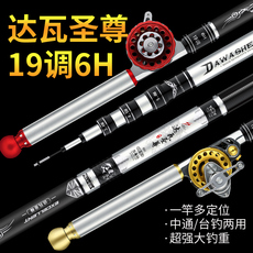 Передает полюсе 达瓦圣尊5定位中通竿内走线鱼竿超轻超硬19调中通鱼竿长节台钓竿