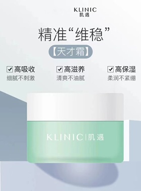 一叶子肌遇水光霜135g提亮肤色抗皱保湿霜抗衰老正品面霜补水保湿
