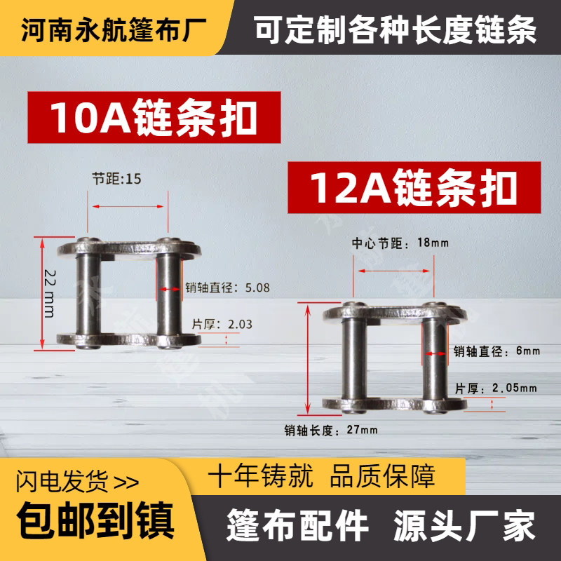 渣土车自动篷布原厂配件传动链条5分10A18齿轮自卸车6分12A滚子链,淘宝优惠券,粉丝福利购,淘宝优惠卷