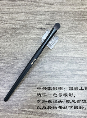 细光峰羊毛眼影刷化妆刷
