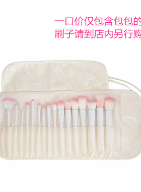粉色便携款化妆刷17袋刷包限量款