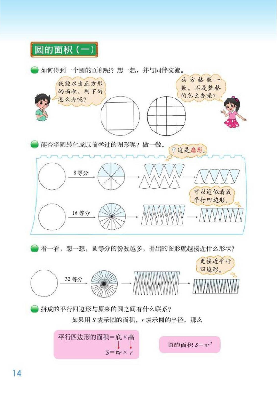 处理老版本小学数学一二三四五六年级上下册 北师大版课本小学数学123456年级上下册北师版数学1-6年级上下册全12本北京师范大书