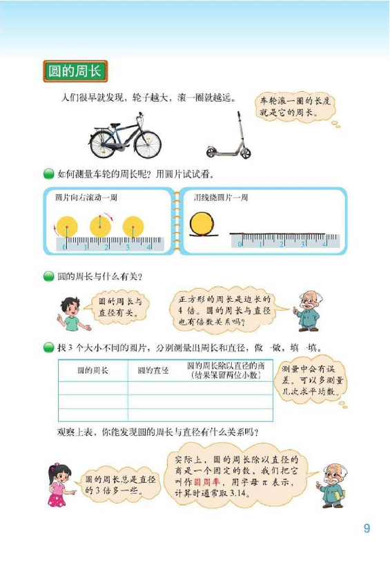 处理老版本小学数学一二三四五六年级上下册 北师大版课本小学数学123456年级上下册北师版数学1-6年级上下册全12本北京师范大书