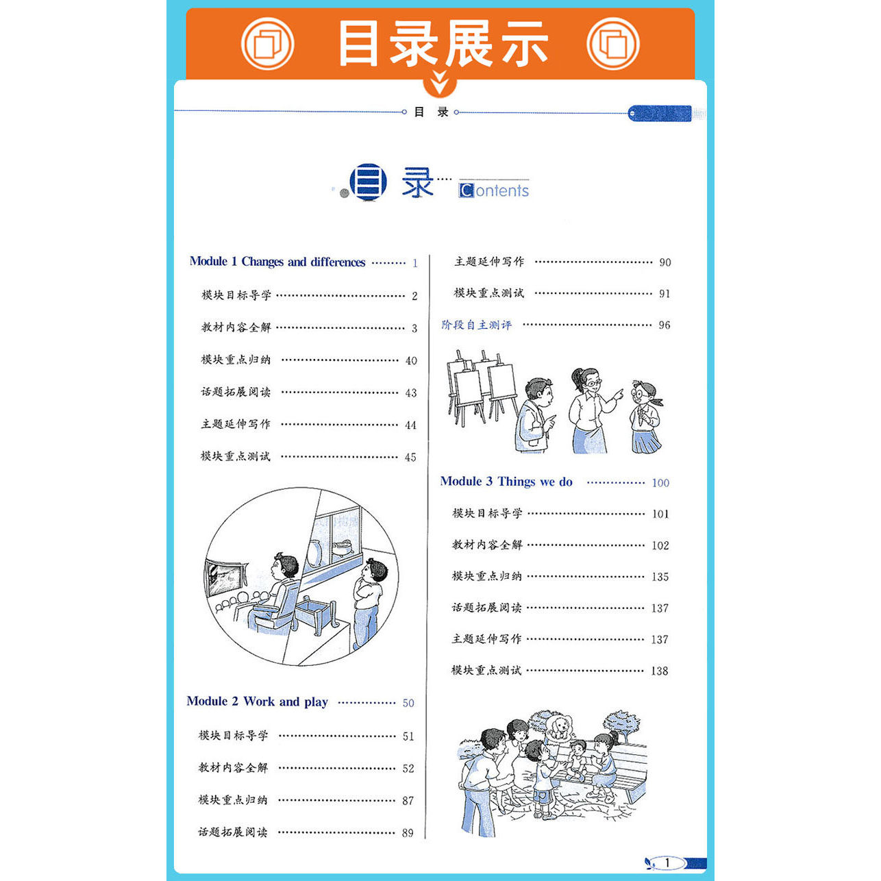薛金星英语六年级下册上海教育沪教牛津版小学教材全解新版6下HJ版全解同步训练 学习工具书金星教育讲解辅导书同步课程解读