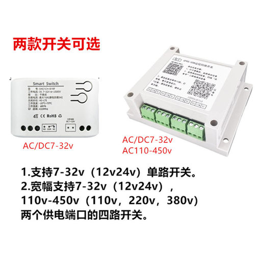 易微联4G远程控制开关手机无线遥控门锁水泵灯电机正反转控制器 - 图3
