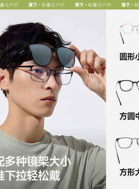 蕉下FD497₂₅方圆大框折叠近视套镜偏光护眼防眩光墨镜防紫外线