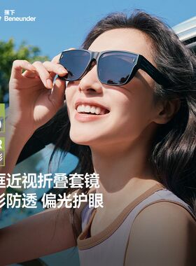 蕉下FD498₂₅方形中框折叠近视套镜偏光护眼防眩光墨镜防紫外线