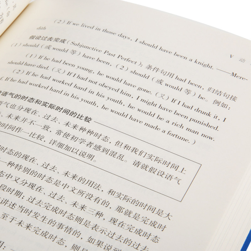 【现货】后浪官方 钱歌川 英文疑难详解+英文语法作文大全+翻译的基本知识+翻译的技巧 4册套装 英语语法新思维全解