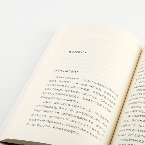 后浪官方正版《战后日本经济史：从喧嚣到沉寂的70年》著作等身的日本经济学家，深挖增长与停滞之谜的集大成之作。 - 图2