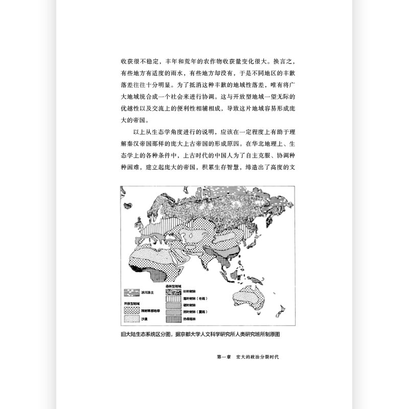 《魏晋南北朝》汗青堂丛书103 政治分裂时代 贵族制王朝更迭文明史权力史六朝史中国古代史书籍 后浪现货 - 图2