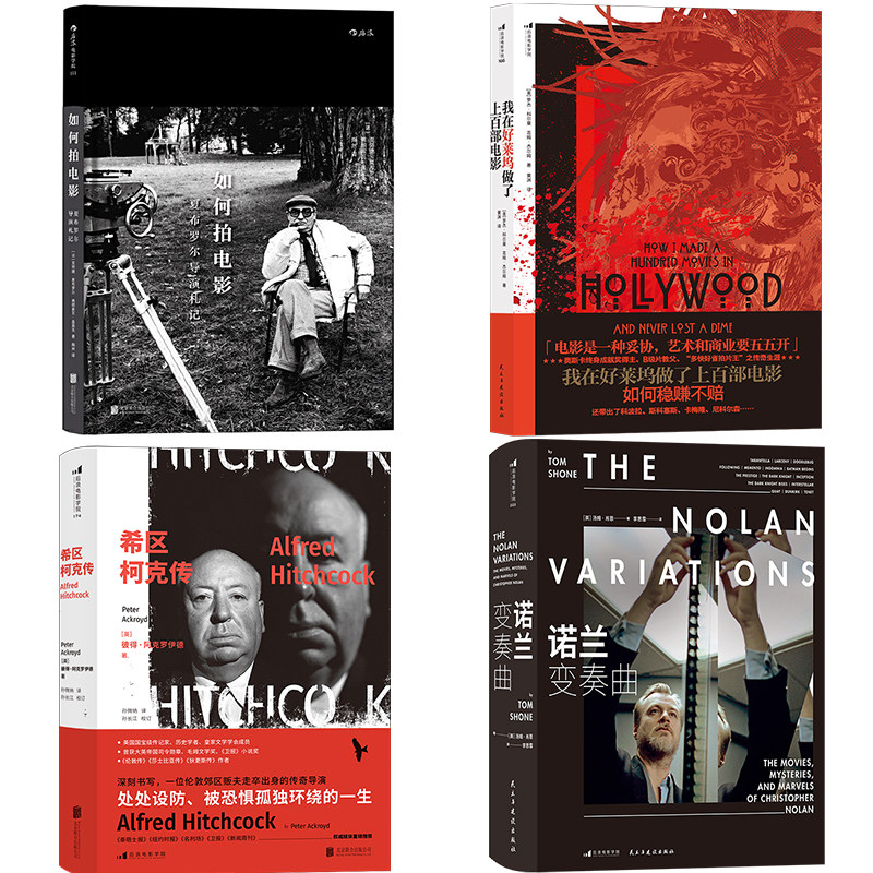 【导演艺术任选】导演创作完全手册 导演思维导演课如何拍电影 场面调度电影镜头设计导演的摄影课 新手导演求生术 后浪现货,淘宝优惠券,粉丝福利购,淘宝优惠卷