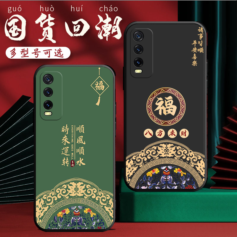 适用于iqooU1x手机壳V2065A事事顺心ipoou1x保护套u1x卡通iqu1x潮 - 图1