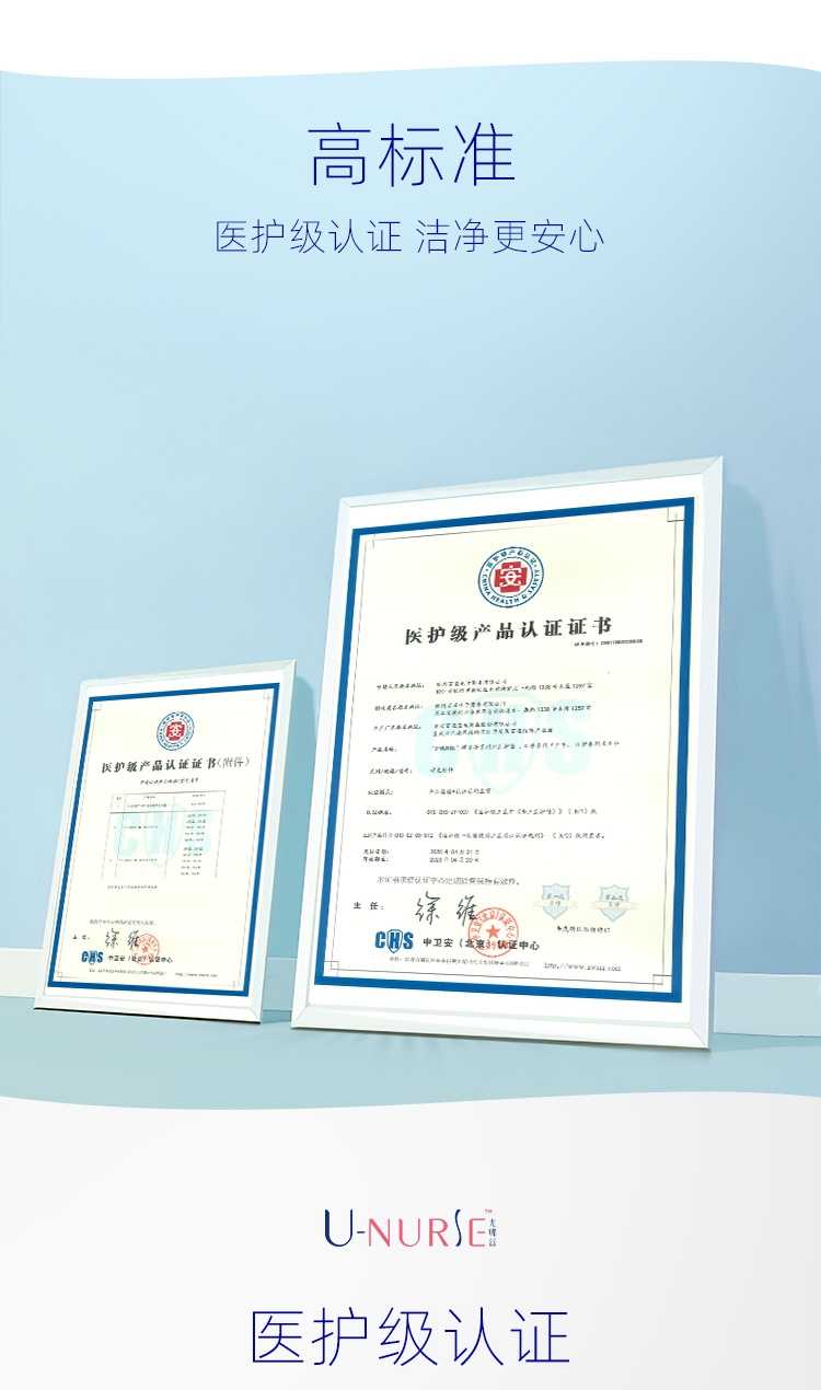 U-NURSE尤娜丝医护级抑菌卫生巾日夜用安睡裤4包*2片装 430mm/M-L