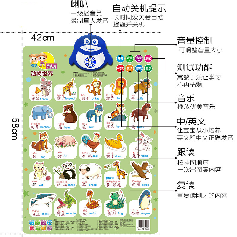 乖宝宝升级大图点读有声挂图幼儿认知汉字学习儿童玩具 - 图2