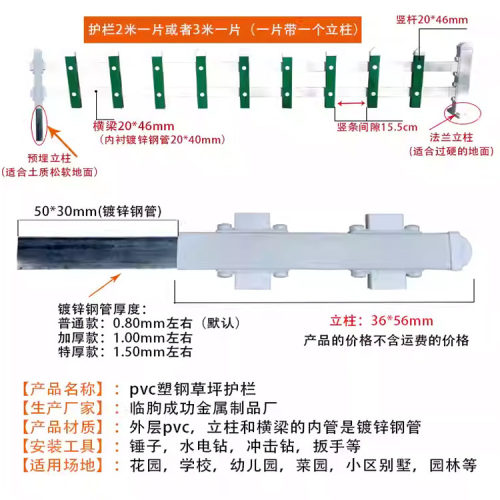 pvc草坪护栏塑钢围栏学校公园花池室外小型栏杆绿化篱笆塑料栅栏 - 图2