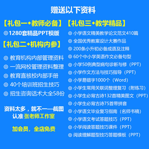 小学数学思维导图苏教版知识点脑图一二三四五六年级上下册电子版 - 图2
