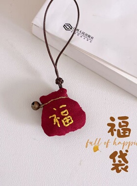 刺绣diy手工福袋挂件平安符材料包刺绣钥匙扣定制艾草香包随身带
