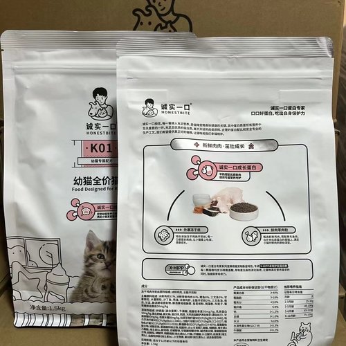 诚实一口K01 K01Plus幼猫孕猫专用粮羊奶粉配方猫粮1.5kg - 图2