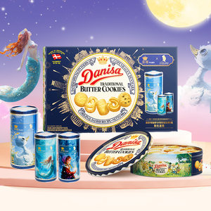 [下拉详情页跳转]Danisa皇冠丹麦黄油曲奇多款饼干进口送礼礼盒