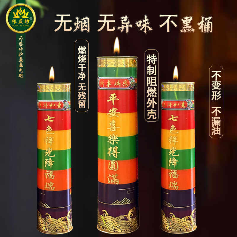 燃7天15天酥油斗烛七色祥光蜡烛无烟酥油灯寺院法会祈愿七星灯,淘宝优惠券,粉丝福利购,淘宝优惠卷