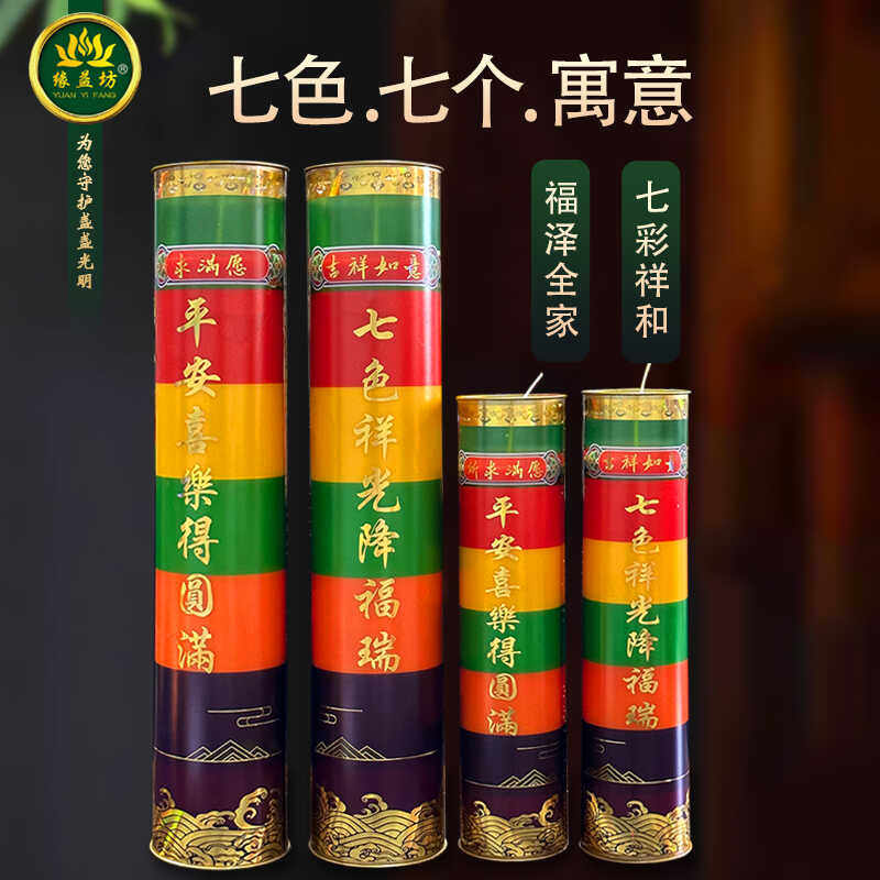 燃7天15天酥油斗烛七色祥光蜡烛无烟酥油灯寺院法会祈愿七星灯,淘宝优惠券,粉丝福利购,淘宝优惠卷