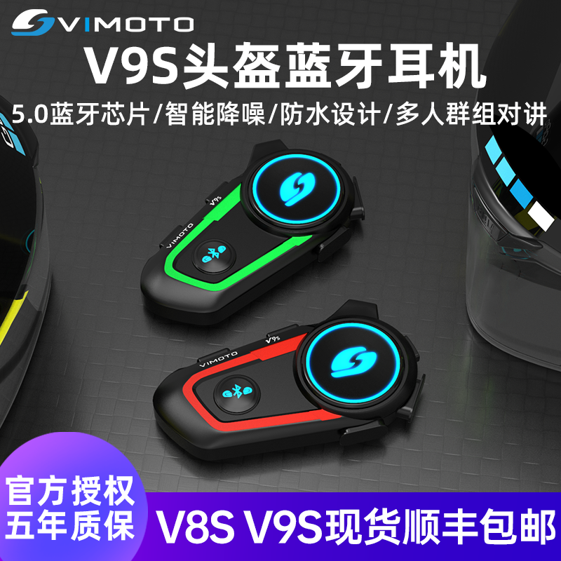 维迈通V9S头盔蓝牙耳机V9X V8S全盔摩托车专用骑行长途对讲防水 - 图1