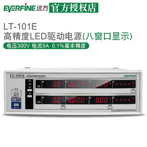 远方功率计LT-101A/LT-101E交直流测试 LED驱动电源性能测试仪