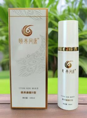 正品颐养同康植萃康膜保养寒湿提升温度代谢草本萃取